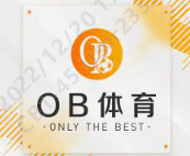 OB视讯·(中国)官方网站